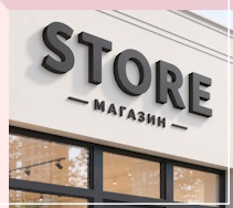 Услуги Наружная реклама и вывески под ключ в Магадане